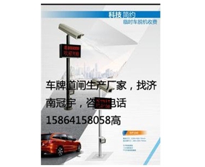 怎样选择一家比较好的车牌识别系统厂家，济南冠宇告诉你