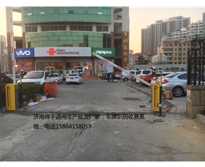 山东车牌识别停车场厂家，济南蓝牙停车场道闸