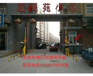 潍坊电动道闸门，昌邑物业车辆出入口道闸机